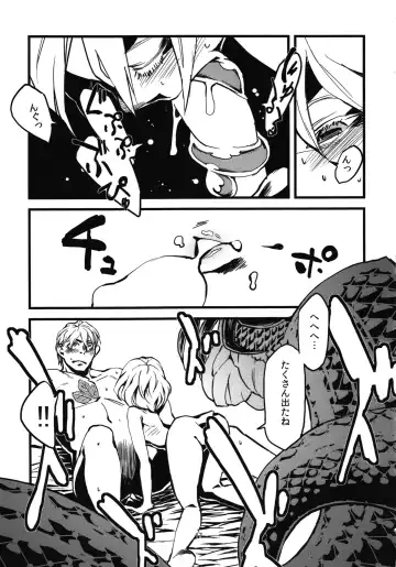 [Toumasu] Jingai Shunman Se no Sho Fhentai - Page 19