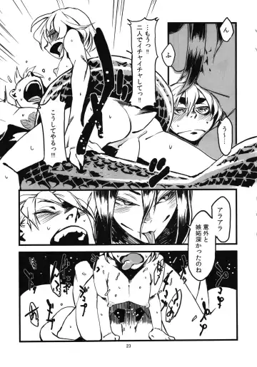 [Toumasu] Jingai Shunman Se no Sho Fhentai - Page 25