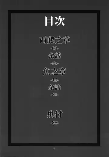 [Toumasu] Jingai Shunman Se no Sho Fhentai - Page 4