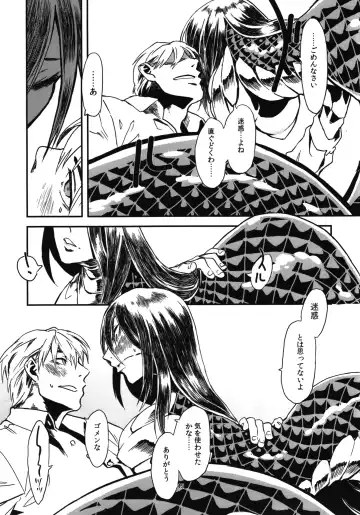 [Toumasu] Jingai Shunman Se no Sho Fhentai - Page 47
