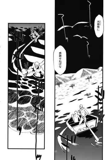 [Toumasu] Jingai Shunman Se no Sho Fhentai - Page 52