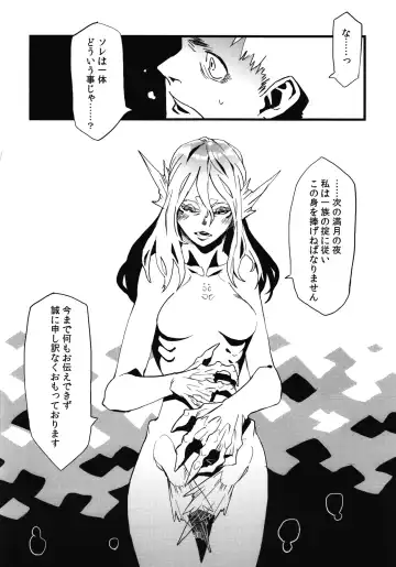 [Toumasu] Jingai Shunman Se no Sho Fhentai - Page 60