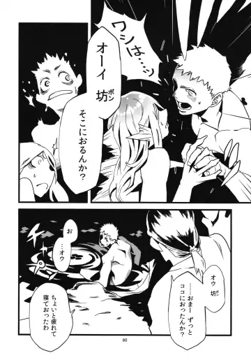 [Toumasu] Jingai Shunman Se no Sho Fhentai - Page 62