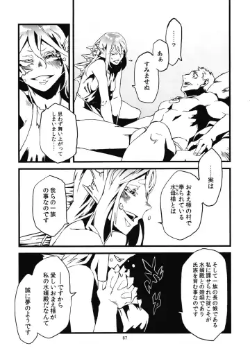 [Toumasu] Jingai Shunman Se no Sho Fhentai - Page 69