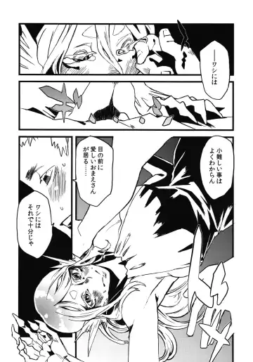 [Toumasu] Jingai Shunman Se no Sho Fhentai - Page 70