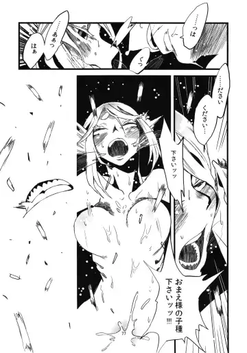 [Toumasu] Jingai Shunman Se no Sho Fhentai - Page 79