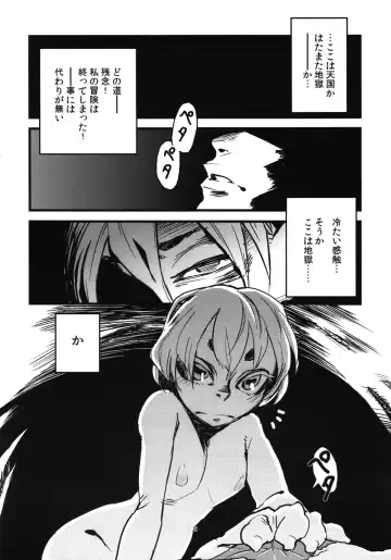 [Toumasu] Jingai Shunman Se no Sho Fhentai - Page 8