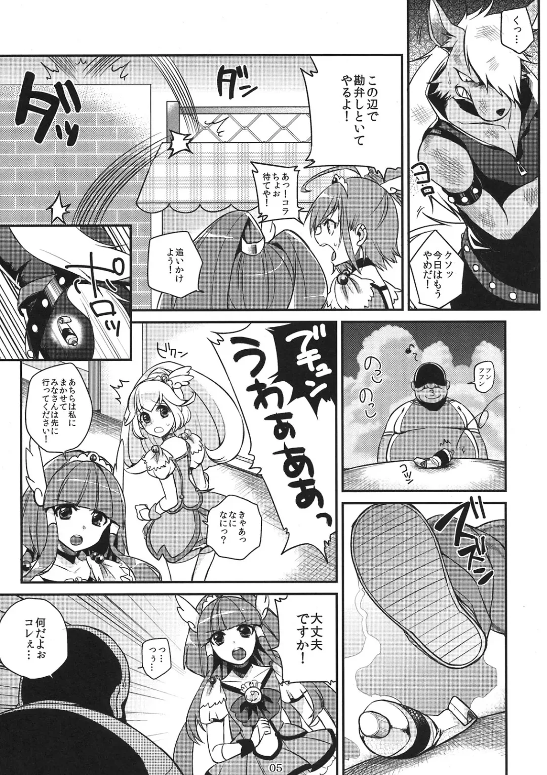 [Shindou] Okuchi no Koibito Fhentai.net - Page 5