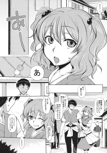 [Mitsugi] Komachi-san no Hazukashii Tokoro wo Peropero Kunkakunka Suru Hanashi Fhentai.net - Page 4