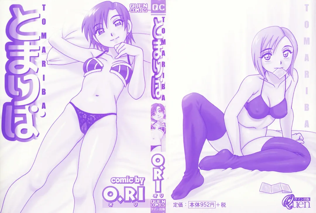 [O.ri] Tomariba Fhentai - Page 3