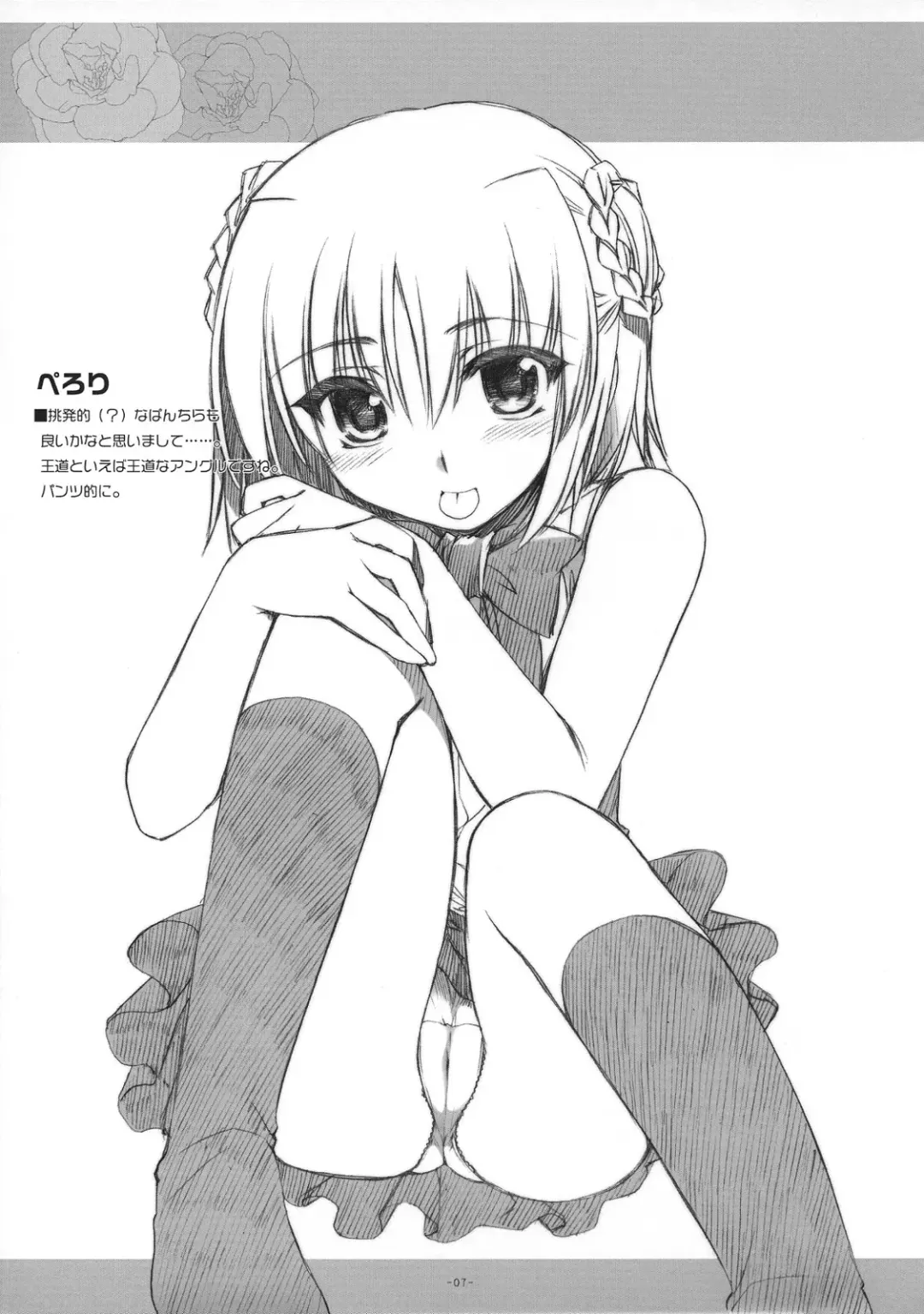 [Alpha] Wareme de PON! Fhentai - Page 7