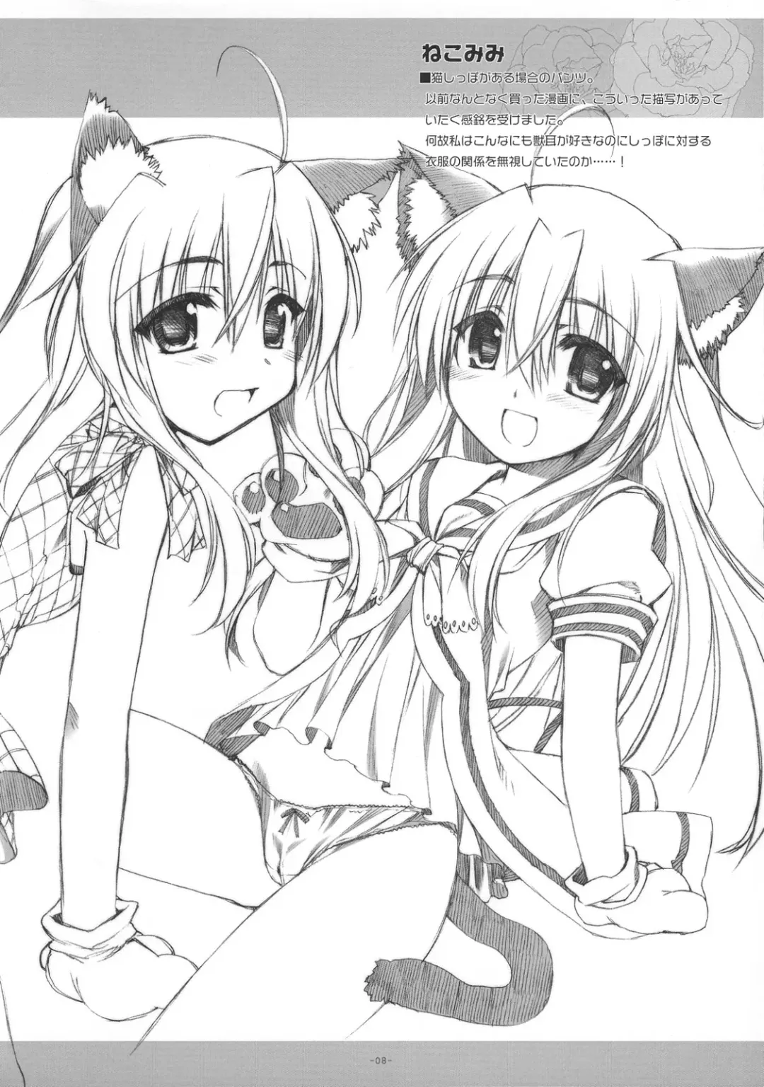 [Alpha] Wareme de PON! Fhentai - Page 9