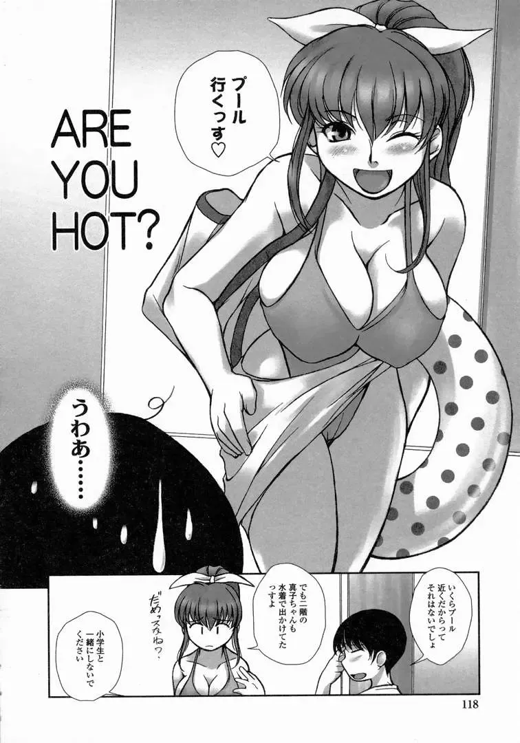 [Keppi] Yuuwaku - Chou Ane Moe - Fhentai.net - Page 121