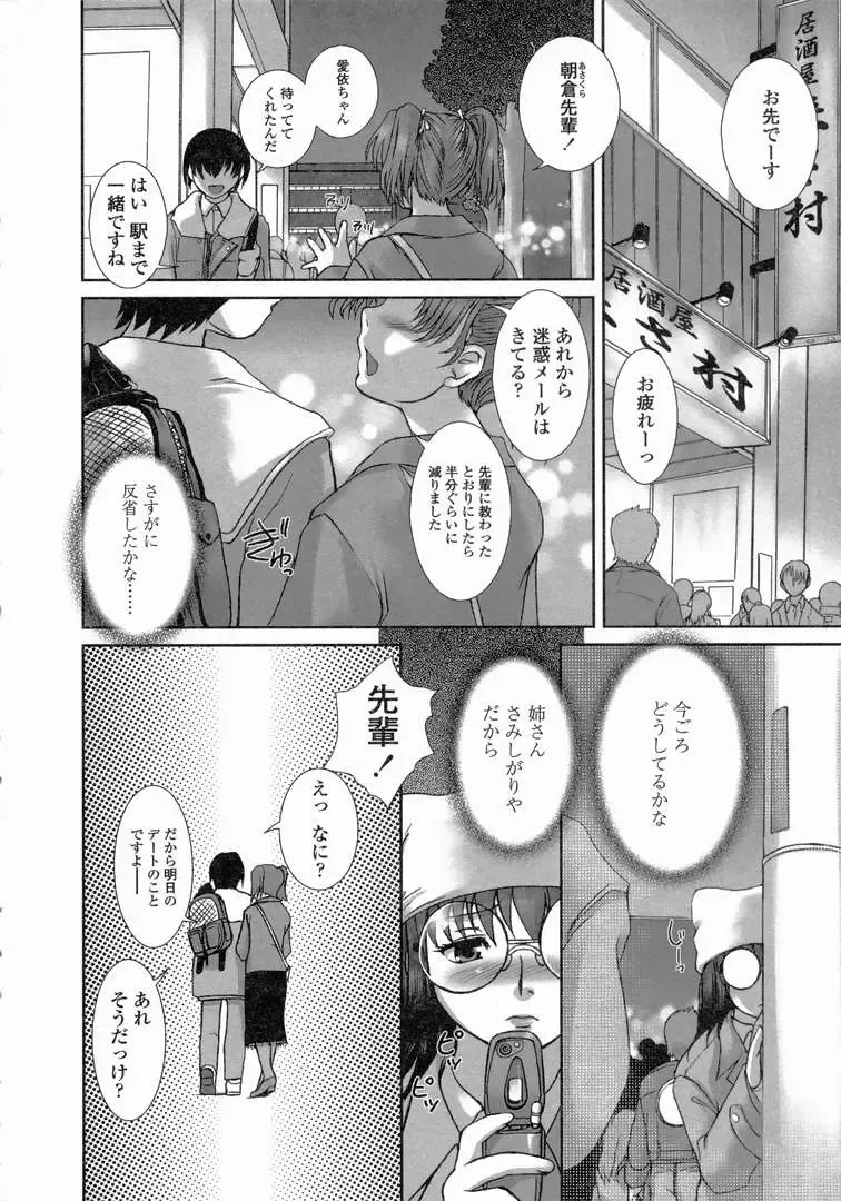 [Keppi] Yuuwaku - Chou Ane Moe - Fhentai.net - Page 29