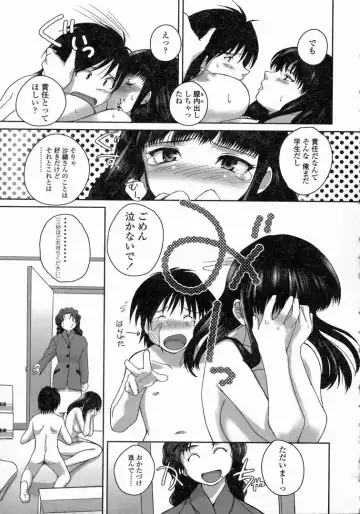 [Keppi] Yuuwaku - Chou Ane Moe - Fhentai.net - Page 22