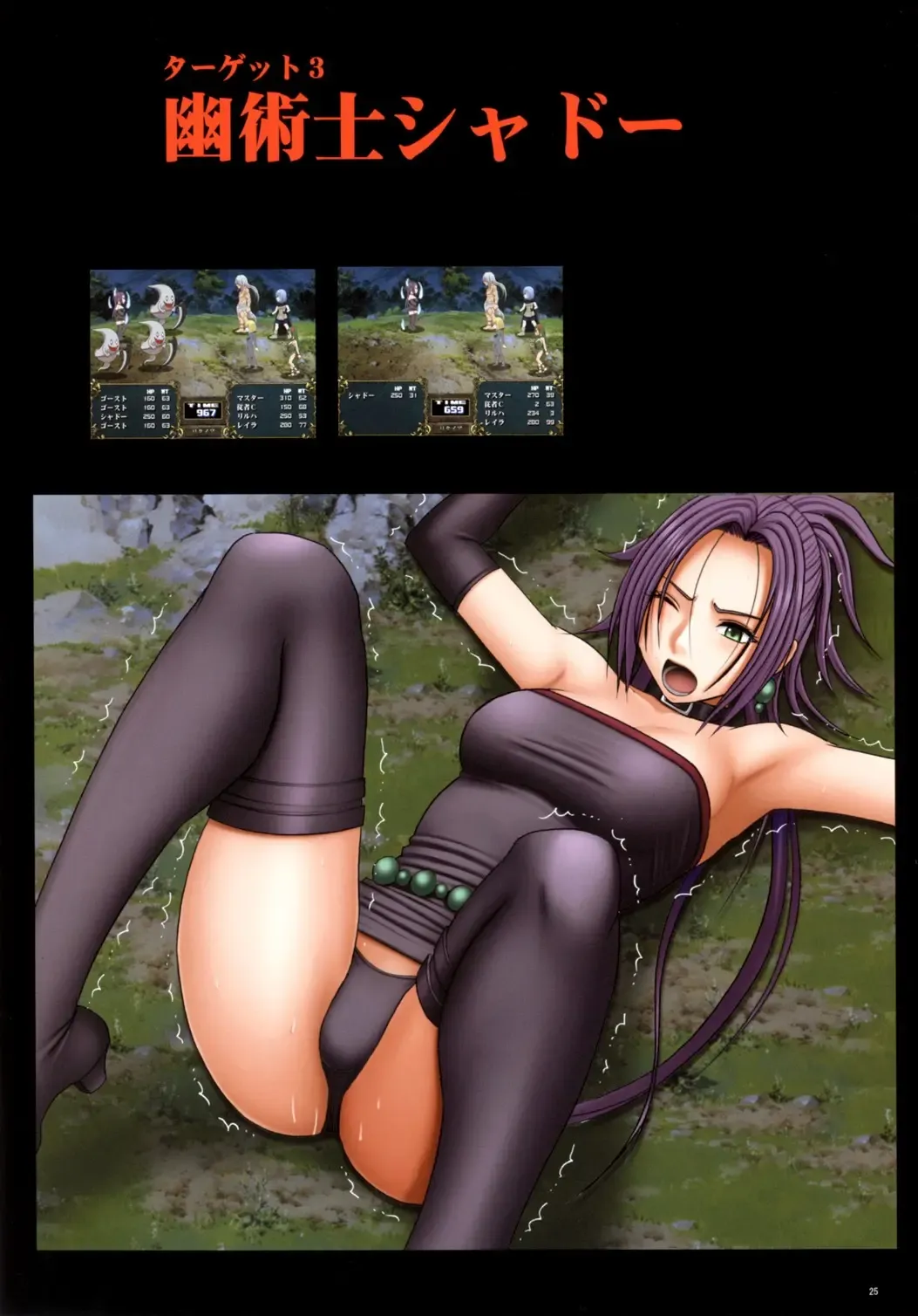 [Crimson] Crimson Queen Fhentai - Page 27