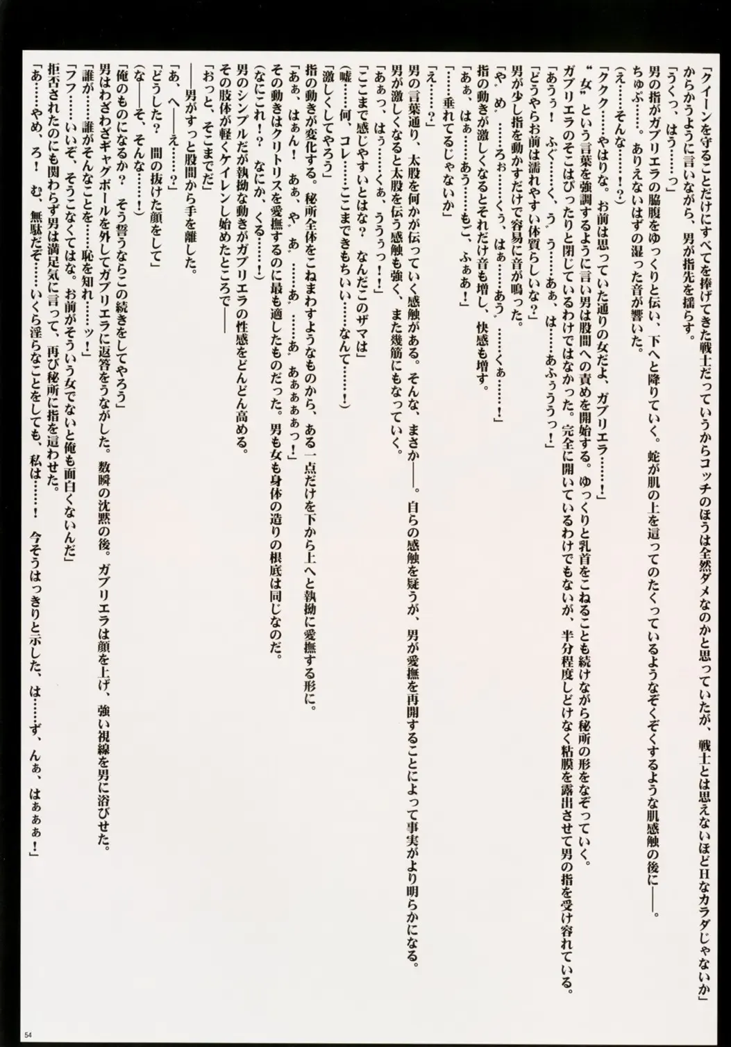 [Crimson] Crimson Queen Fhentai - Page 56