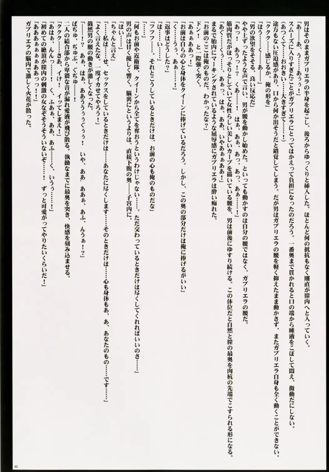 [Crimson] Crimson Queen Fhentai - Page 64