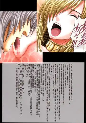 [Crimson] Crimson Queen Fhentai - Page 71