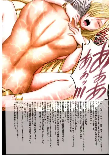 [Crimson] Crimson Queen Fhentai - Page 78