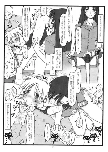 [Rit.] Tsurugiya Suekko Funsenki Fhentai.net - Page 19