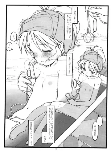 [Rit.] Tsurugiya Suekko Funsenki Fhentai.net - Page 8