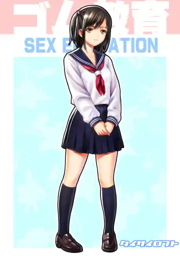 Gomu Kyouiku - Sex Education - Fhentai.net