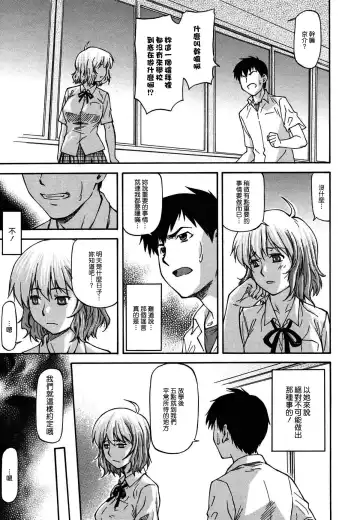 [Nagare Ippon] Bug Saishuukai Fhentai - Page 13