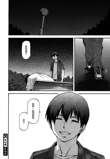 [Nagare Ippon] Bug Saishuukai Fhentai - Page 24