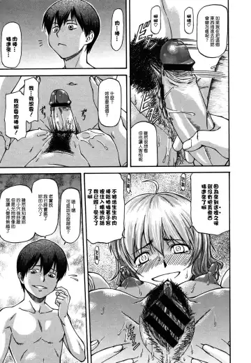 [Nagare Ippon] Bug Saishuukai Fhentai - Page 5