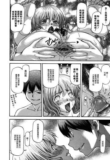 [Nagare Ippon] Bug Saishuukai Fhentai - Page 6