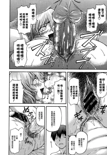 [Nagare Ippon] Bug Saishuukai Fhentai - Page 8