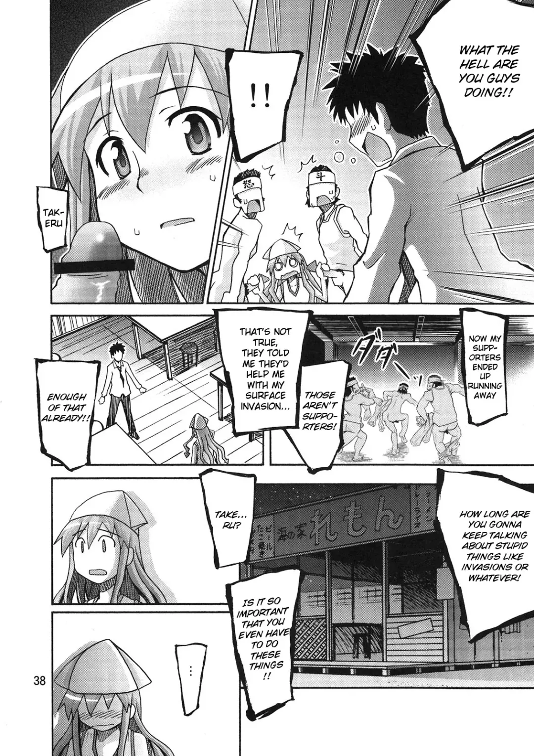 Ikasu Doujin Tengoku Fhentai.net - Page 38