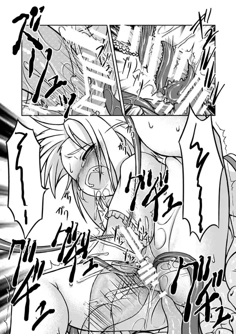 Fairy eater Fhentai - Page 13