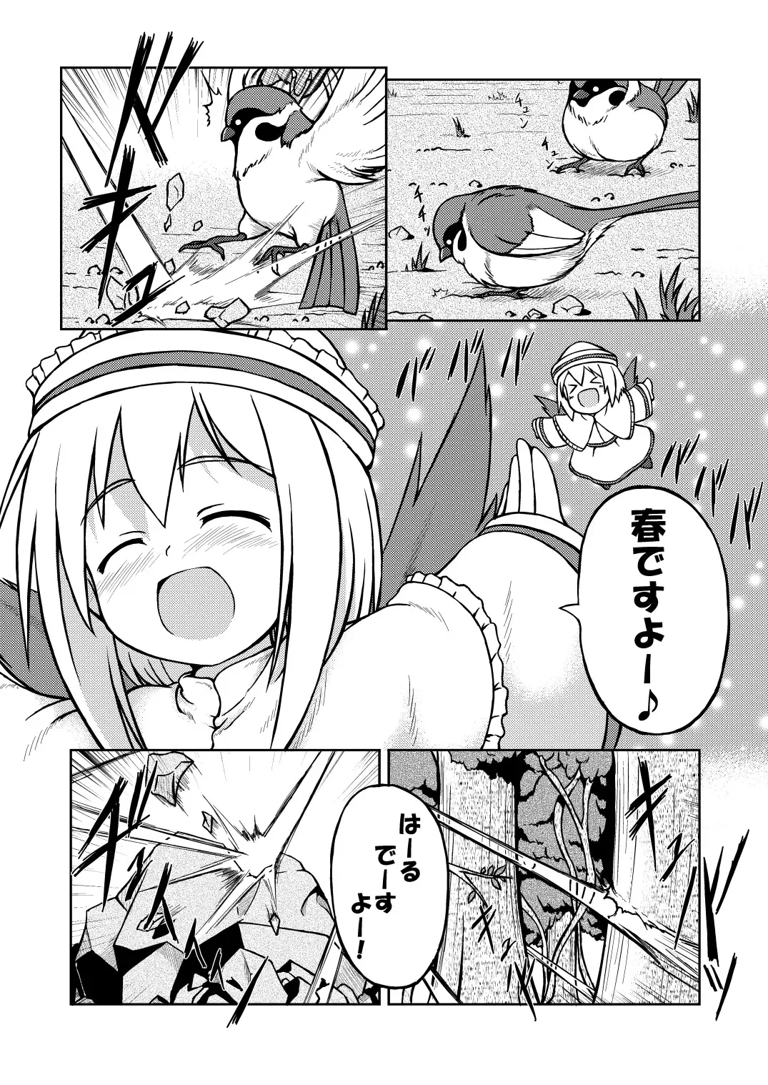 Fairy eater Fhentai - Page 23