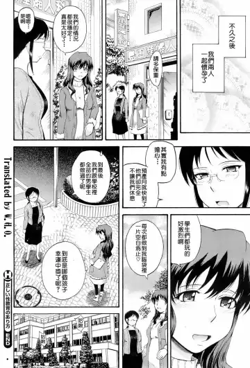 [Tsukino Jyogi] Tadashii Seikyouiku no Arikata Fhentai - Page 24