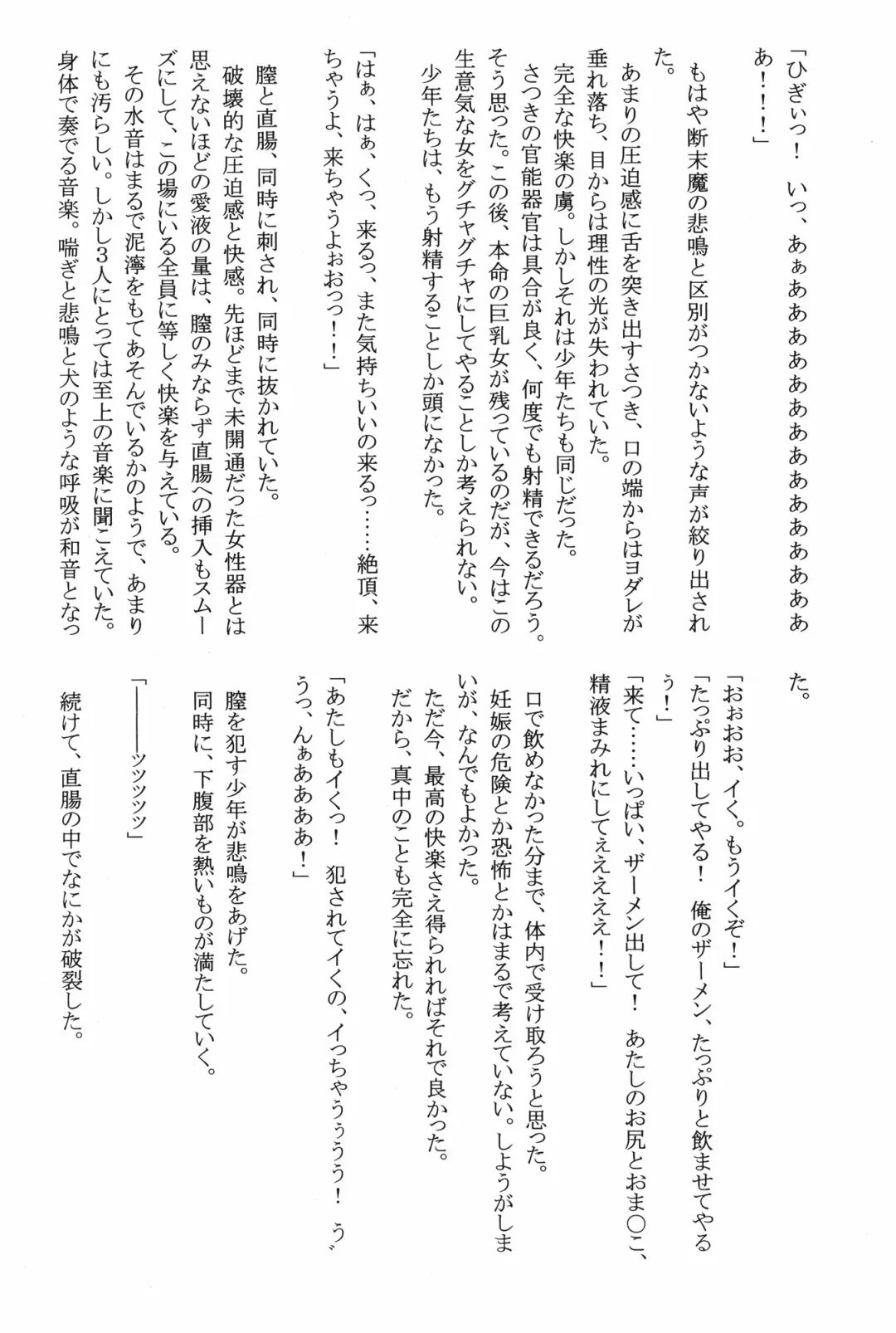 [Crimson] Amai Ichigo Soushuuhen Fhentai - Page 112