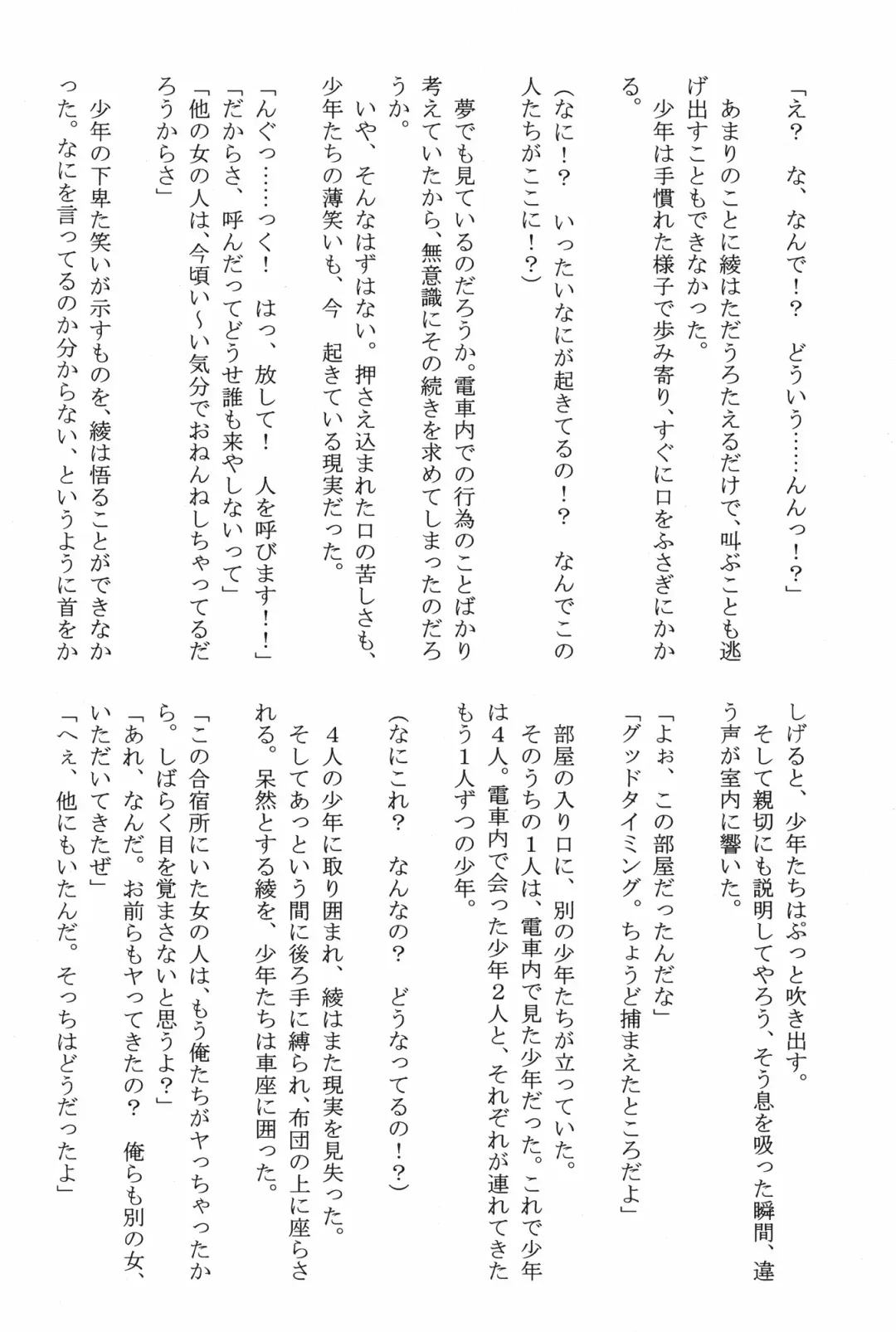 [Crimson] Amai Ichigo Soushuuhen Fhentai - Page 116