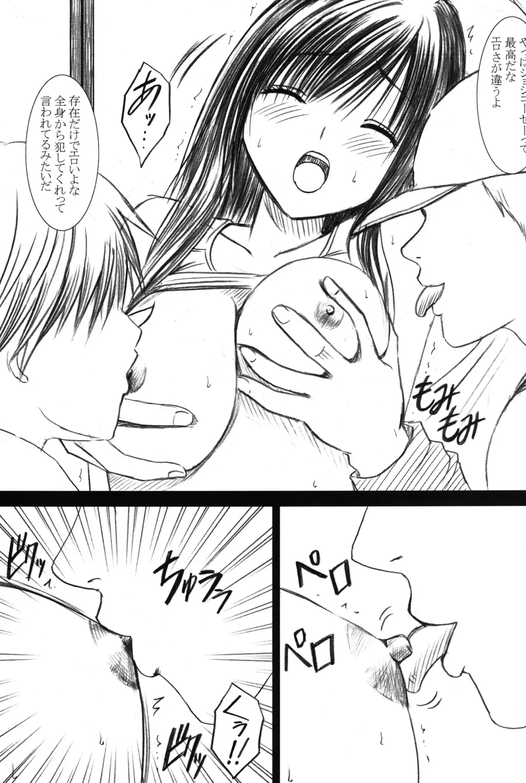 [Crimson] Amai Ichigo Soushuuhen Fhentai - Page 121