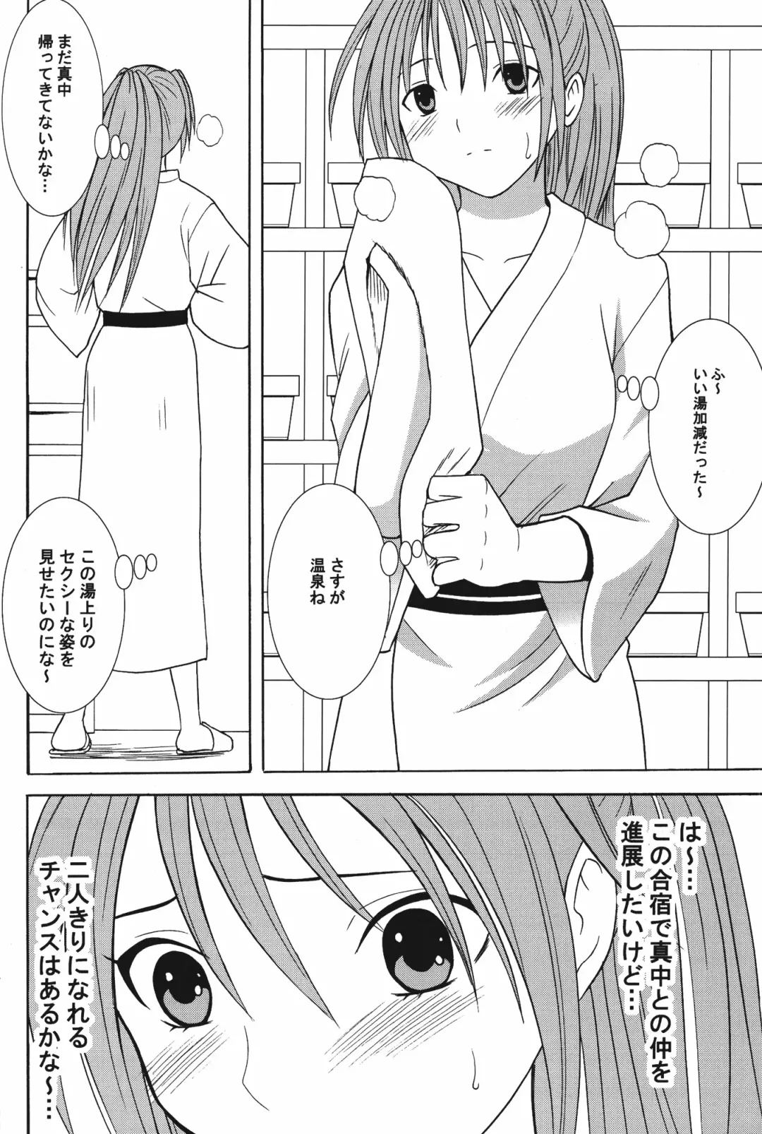 [Crimson] Amai Ichigo Soushuuhen Fhentai - Page 40