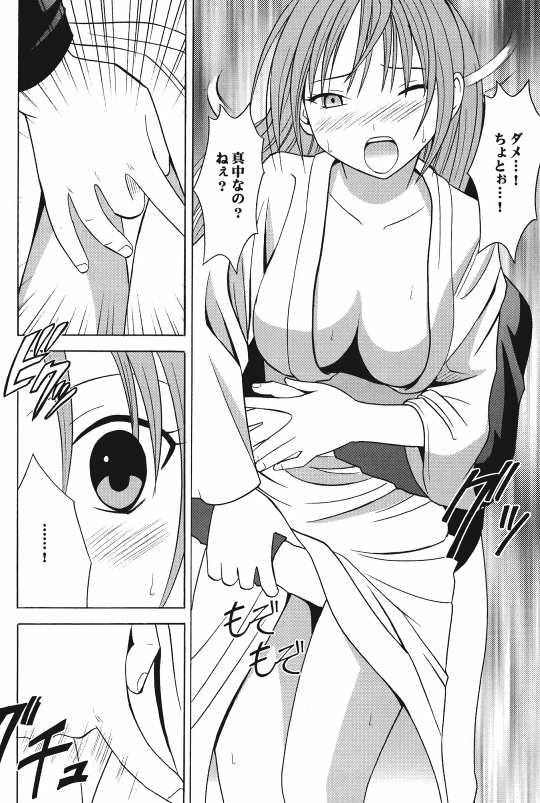 [Crimson] Amai Ichigo Soushuuhen Fhentai - Page 42