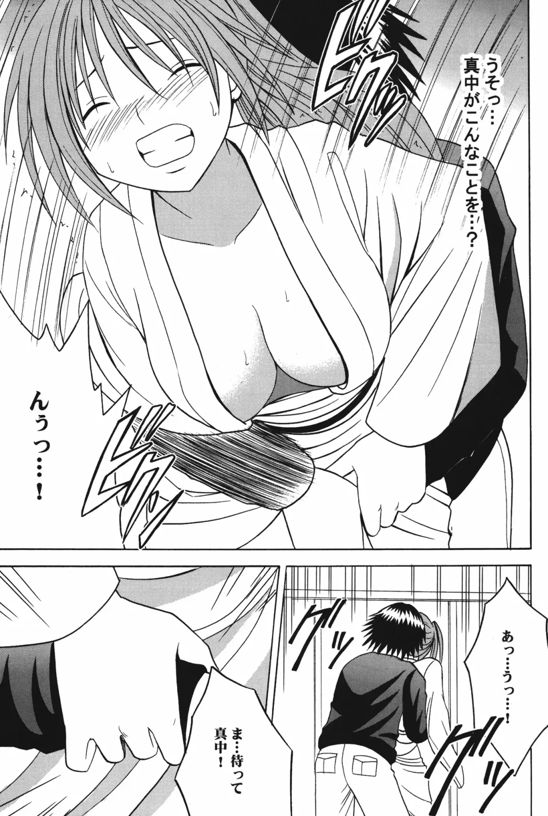 [Crimson] Amai Ichigo Soushuuhen Fhentai - Page 43