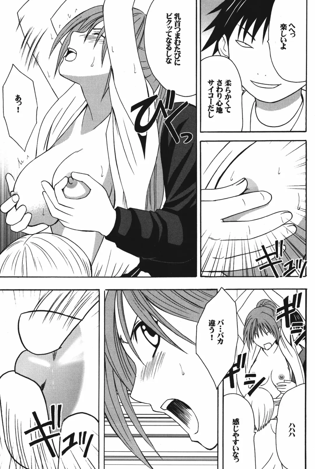 [Crimson] Amai Ichigo Soushuuhen Fhentai - Page 51