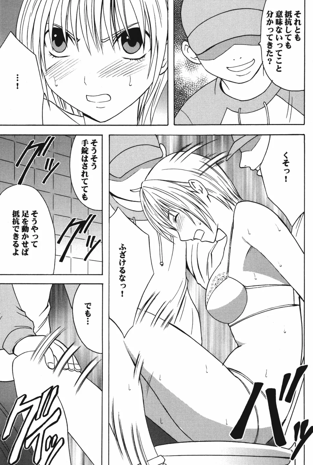 [Crimson] Amai Ichigo Soushuuhen Fhentai - Page 63