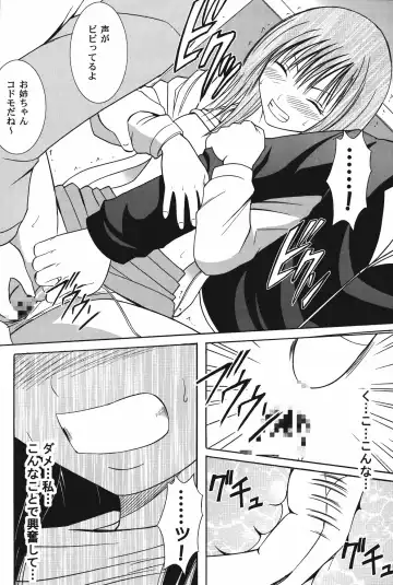 [Crimson] Amai Ichigo Soushuuhen Fhentai.net - Page 22