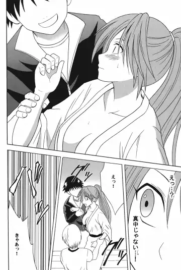 [Crimson] Amai Ichigo Soushuuhen Fhentai.net - Page 44