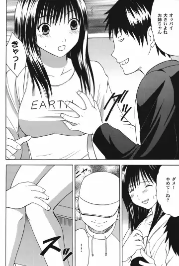 [Crimson] Amai Ichigo Soushuuhen Fhentai.net - Page 6