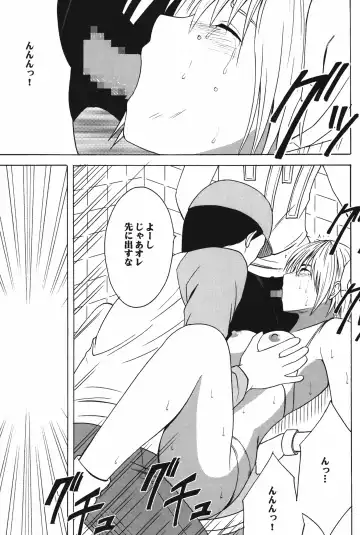 [Crimson] Amai Ichigo Soushuuhen Fhentai.net - Page 79