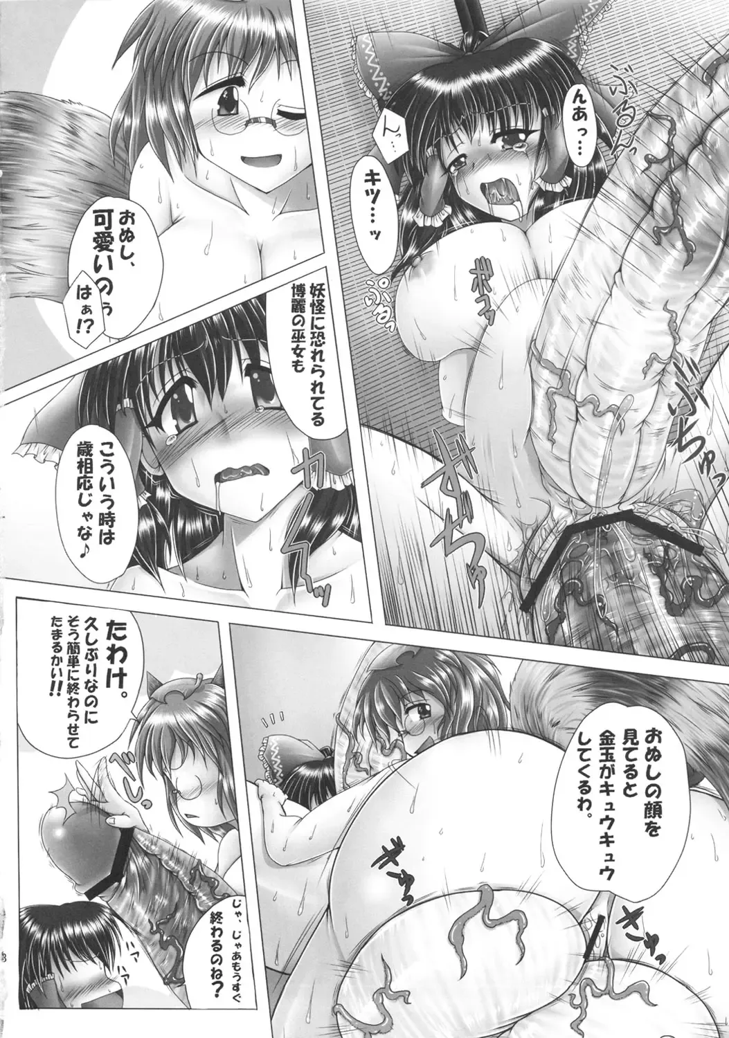 [Ameyama Denshin - Radiohead - Ruuru] Sado no Kokan no Futatsuiwa Fhentai.net - Page 27