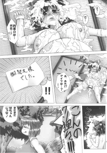 [Ameyama Denshin - Radiohead - Ruuru] Sado no Kokan no Futatsuiwa Fhentai.net - Page 30